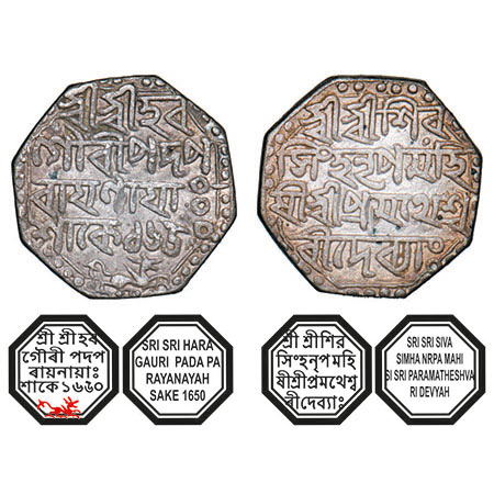 Assam, Octagonal Silver Rupee, 11.25g, Siva Simha citing Queen Pramathesvari, Sk. 1650, Ob