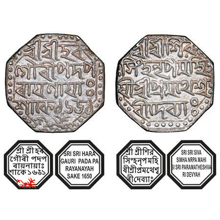 Assam, Octagonal Silver Rupee, 11.26g, Siva Simha citing Queen Pramathesvari, Sk. 1651, Ob