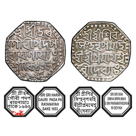 Assam, Octagonal Silver Rupee, 11.32g, Siva Simha citing Queen Pramathesvari, Sk. 1653, Ob
