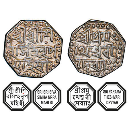 Assam, Octagonal Silver Half Rupee, 5.63g, Siva Simha citing Queen Pramathesvari, undated,