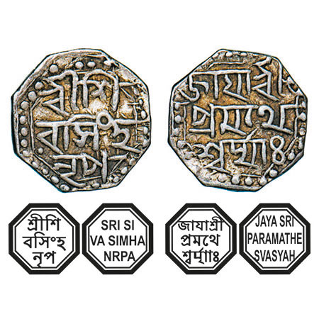 Assam, Octagonal Silver Quarter Rupee, 2.83g, Siva Simha citing Queen Pramathesvari, undat