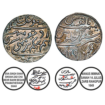 Assam, Round Silver Rupee, 11.32g, Siva Simha citing Queen Pramathesvari, Persian script, 