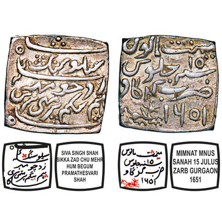Assam, Square Silver Rupee, 11.22g, Siva Simha citing Queen Pramathesvari, Persian script,