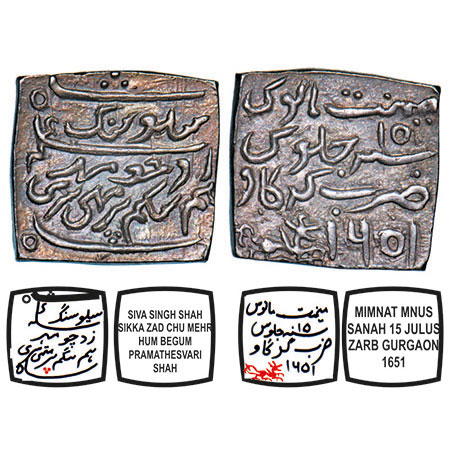 Assam, Square Silver Rupee, 11.33g, Siva Simha citing Queen Pramathesvari, Persian script,