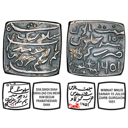 Assam, Square Silver Rupee, 11.15g, Siva Simha citing Queen Pramathesvari, Persian script 