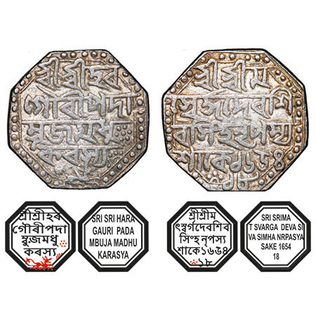 Assam, Octagonal Silver Rupee, 11.30g, Siva Simha (1714-1744), with no queen's name, Sk. 1