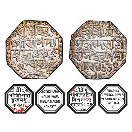 Assam, Octagonal Silver Rupee, 11.39g, Siva Simha (1714-1744), with no queen's name, Sk. 1