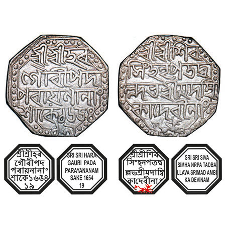 Assam, Octagonal Silver Rupee, 11.35g, Siva Simha citing Queen Ambika, Sk. 1654 year 19, O