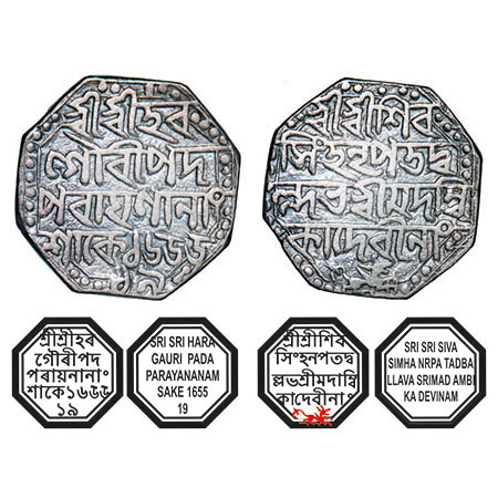 Assam, Octagonal Silver Rupee, 11.26g, Siva Simha citing Queen Ambika, Sk. 1655 year 19, O