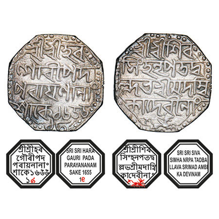 Assam, Octagonal Silver Rupee, 11.24g, Siva Simha citing Queen Ambika, Sk. 1655 year 19 (r