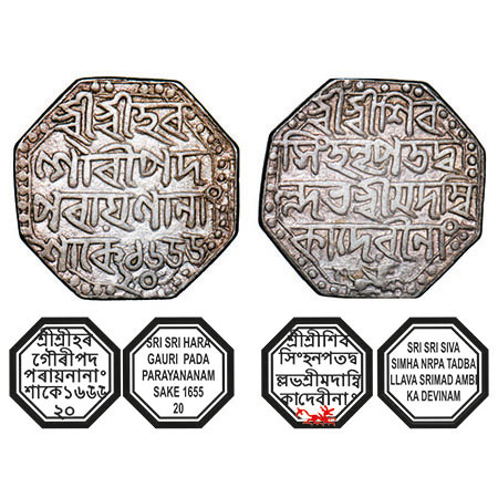 Assam, Octagonal Silver Rupee, 11.39g, Siva Simha citing Queen Ambika, Sk. 1655 year 20, O