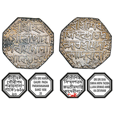 Assam, Octagonal Silver Rupee, 11.42g, Siva Simha citing Queen Ambika, Sk. 1656 year 20, O