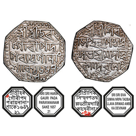 Assam, Octagonal Silver Rupee, 11.34g, Siva Simha citing Queen Ambika, Sk. 1657 year 21, O