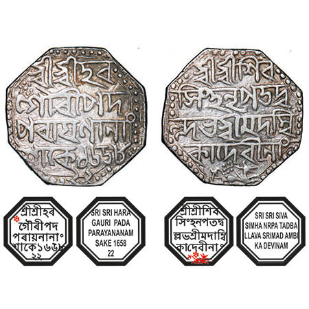 Assam, Octagonal Silver Rupee, 11.40g, Siva Simha citing Queen Ambika, Sk. 1658 year 22, O