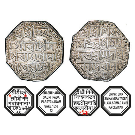 Assam, Octagonal Silver Rupee, 11.39g, Siva Simha citing Queen Ambika, Sk. 1658 year 22, O