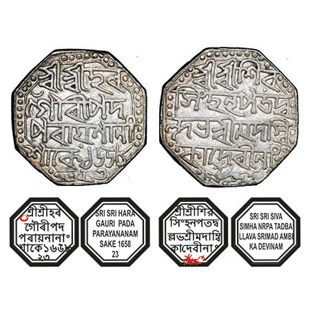 Assam, Octagonal Silver Rupee, 11.30g, Siva Simha citing Queen Ambika, Sk. 1658 year 23, O