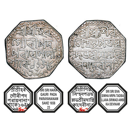 Assam, Octagonal Silver Rupee, 11.30g, Siva Simha citing Queen Ambika, Sk. 1658 year 23, O