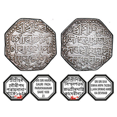 Assam, Octagonal Silver Rupee, 11.35g, Siva Simha citing Queen Ambika, Sk. 1658 year 23, O