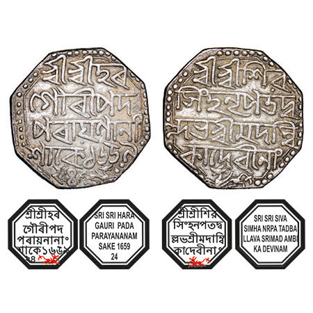 Assam, Octagonal Silver Rupee, 11.40g, Siva Simha citing Queen Ambika, Sk. 1659 year 24, O