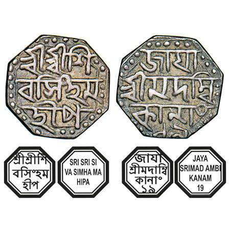 Assam, Octagonal Silver Quarter Rupee, 2.90g, Siva Simha citing Queen Ambika, year 19, leg
