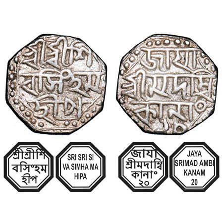 Assam, Octagonal Silver Quarter Rupee, 2.84g, Siva Simha citing Queen Ambika, year 20, leg