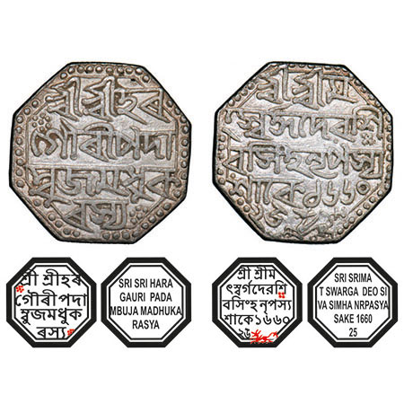 Assam, Octagonal Silver Rupee, 11.41g, Siva Simha (1714-1744), with no queen's name, Sk. 1