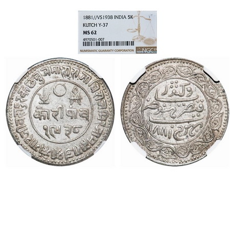 Kutch, Silver 5 Kori, Khengarji III, INO Queen Victoria, VS 1938/1881 AD, bold date. Rajgo