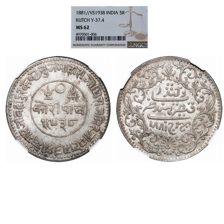 Kutch, Silver 5 Kori, Khengarji III, INO Queen Victoria, VS 1938/1881 AD, thin date. Rajgo