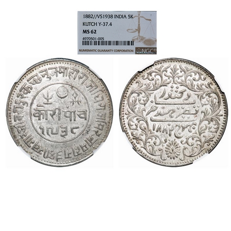 Kutch, Silver 5 Kori, Khengarji III, INO Queen Victoria, VS 1938/1882 AD. Rajgor 207.2. NG