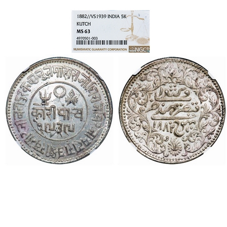 Kutch, Silver 5 Kori, Khengarji III, INO Queen Victoria, VS 1939/1882 AD. Rajgor 207.3. NG