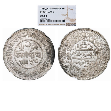 Kutch, Silver 5 Kori, Khengarji III, INO Queen Victoria, VS 1940/1884 AD. Rajgor 207.8. NG