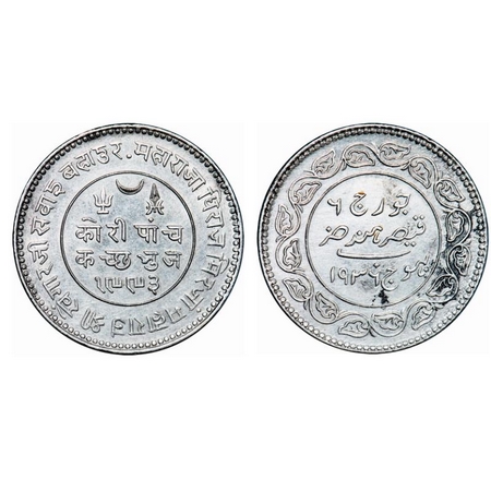 Kutch, Silver 5 Kori, 13.82g, Khengarji III, INO George VI, VS 1993/1936 AD. Rajgor 255.1.