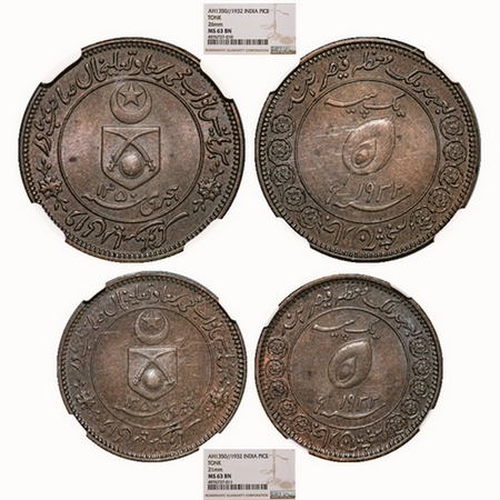 Tonk, Copper ½ and ¼ Anna (2 coins), Muhammad Saadat Ali Khan (AH 1349-1368 / 1930-1949 AD