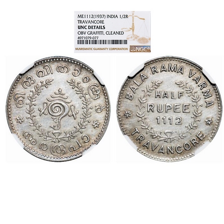 Travancore, Silver, ½ Rupee, Bala Rama Varma II (ME 1101-1126 / 1924-1949 AD), ME 1112 (19