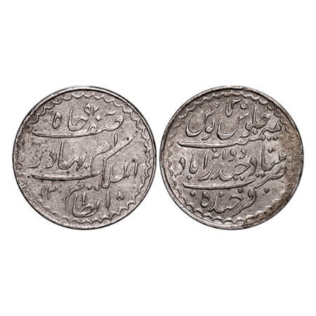 Hyderabad, Silver Charkhi 1/8 Rupee (2 Annas), 1.42g, Mir Mahbub Ali Khan, Silver Rupee, F