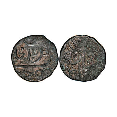 Janjira, Copper Paisa, 6.03g, Sidi Ibrahim Khan III (AH 1265-1297/1848-1879 AD), hammered
