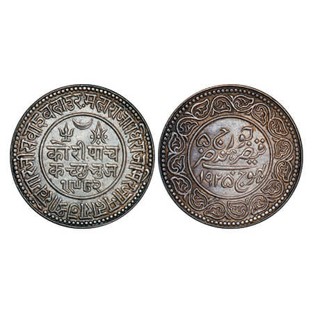 Kutch, Silver 5 Kori, Khengarji III, INO George V, VS 1982/1925 AD. Edge: KUTCH BHUJ reads