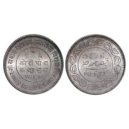 Kutch, Silver 5 Kori, 13.92g, Khengarji III, INO George V, VS 1989/1932 AD, Edge: KUTCH BH