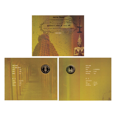 2010, 1000 Years Brihadeeswara Temple 1010-2010, Unc coin of 5 Rupees, Hyderabad mint, in 