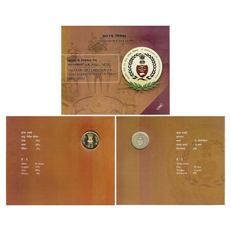 2011, 150 Years of Comptroller & Auditor General of India, Unc coin of 5 Rupees, Hyderabad