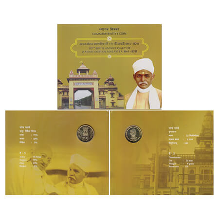 2011, 150th Birth Anniversary of Madan Mohan Malaviya 1861-2011, Unc coin of 5 Rupees, Hyd