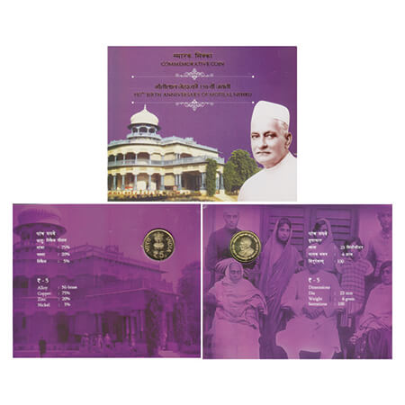 2012, 150th Birth Anniversary of Motilal Nehru, Unc coin of 5 Rupees, Hyderabad mint, in o