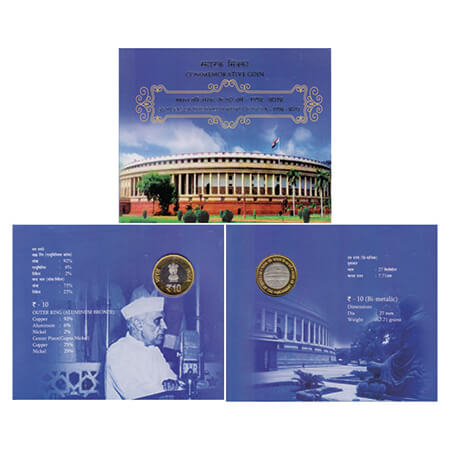 2012, 60 Years of The Parliament of India 1952-2012, Unc coin of 10 Rupees, Hyderabad mint