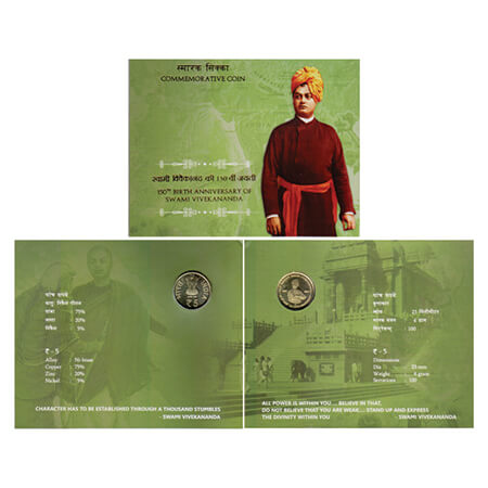 2013, 150th Birth Anniversary of Swami Vivekananda, Unc coin of 5 Rupees, Hyderabad mint, 