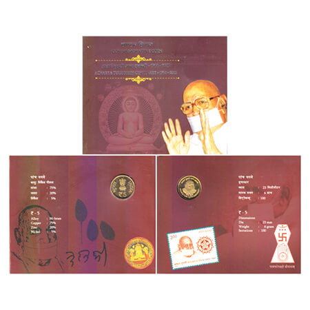 2013, Acharya Tulsi Birth Centenary 1914-2013, Unc coin of 5 Rupees, Hyderabad mint, in or