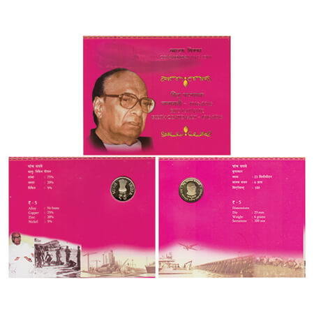 2016, Biju Patnaik Birth Centenary 1916-2016, Unc coin of 5 Rupees, Hyderabad mint, in ori