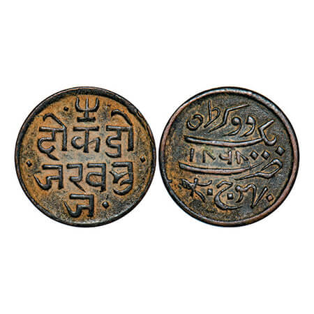 Kutch, Copper Dokdo, 6.68g, Pragmalji II, 1868 AD, in the name of Queen Victoria. DR. 166.