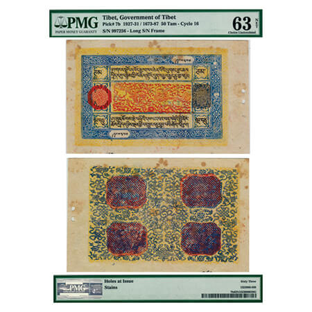 Tibet, 50 Tam Long, Government of Tibet, 1927-1931 / 1673-1687, Cycle 16, Serial No 997256