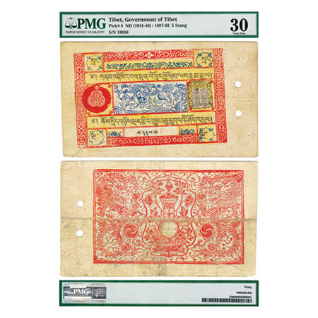 Tibet, 5 Srang, Government of Tibet, (1941-1946) / 1687-1692, Serial No 18856. Pick# 8. PM