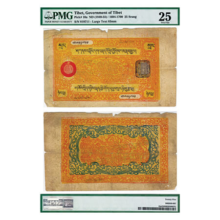 Tibet, 25 Srang, Government of Tibet, (1949-1955) / 1694-1700, Serial No 018711. Large tex